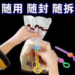 彩色密封口繩家用綁帶綑紮綁繩廚房食品保鮮封口夾多功能理線器