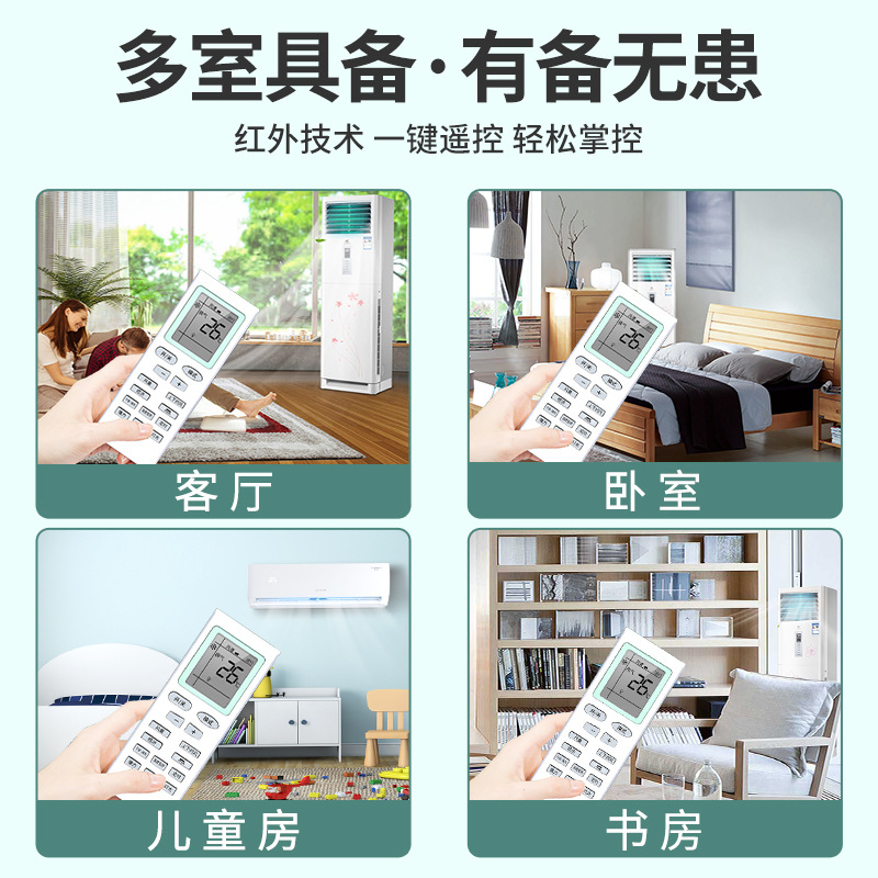 Aplicable al verano nuevo acondicionador de aire control remoto Universal KF-26GW/C1-XL rack gabinete vertical central aire acondicionado