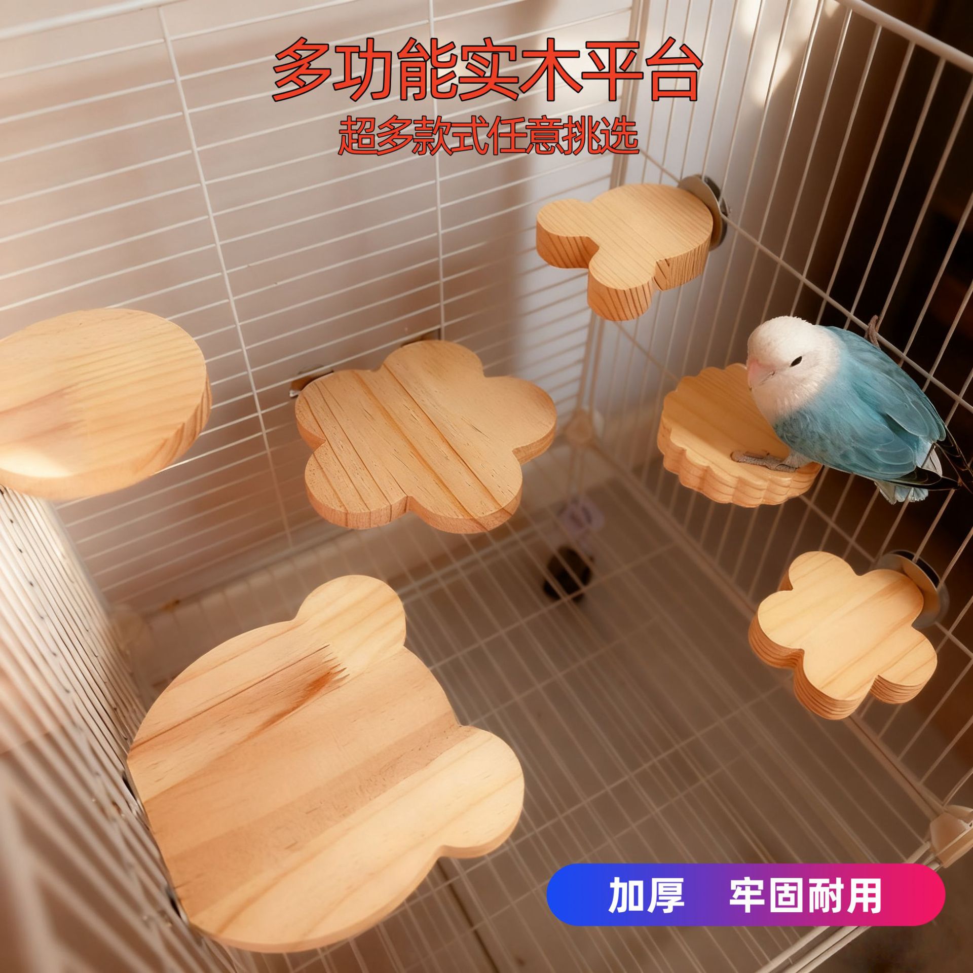 Dropshipping Peony Tiger Skin Wooden Fan-Shaped Resting and Playing Platform Bird Cage with Hamster Climbing Ladder Platform