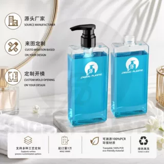PETG 500ml 方扁棱边形按压泵乳液瓶 沐浴露洗发水分装瓶