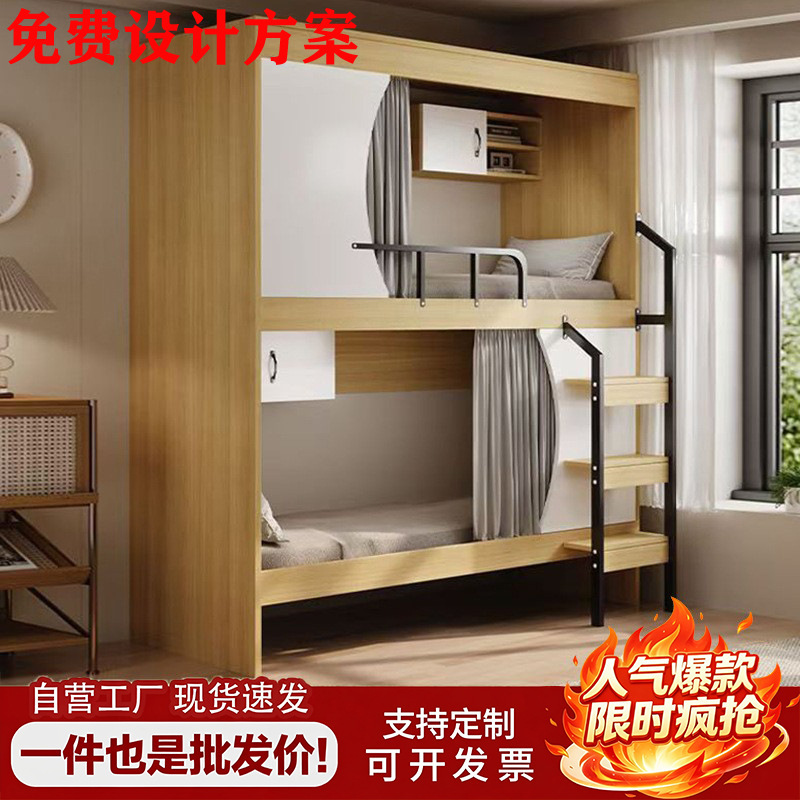 Manufacturer-customized bunk beds for university dormitories, hotel, youth hostel, and e-sports accommodations