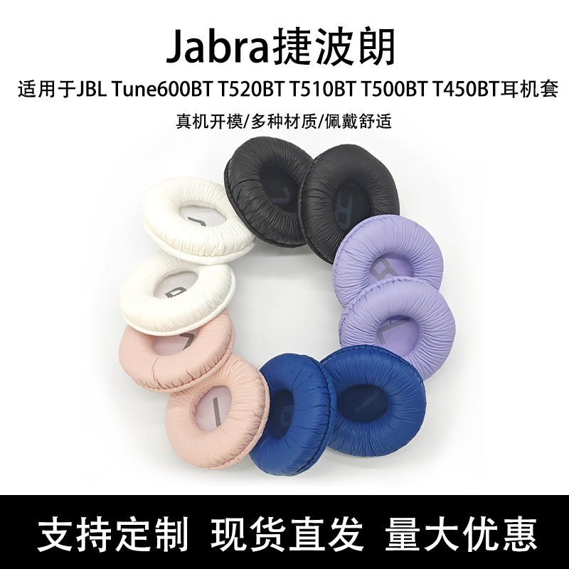 For JBL Tune600BT T520BT T510BT T500BT T450BT earphone set earmuffs earmuffs For JBL Tune600BT T520BT T510BT T500BT T450BT earphone set earmuffs earmuffs