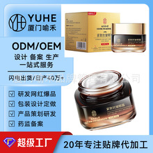 南京同仁堂紧致抗皱眼霜改善黑眼圈淡化眼周提亮提拉补水眼霜