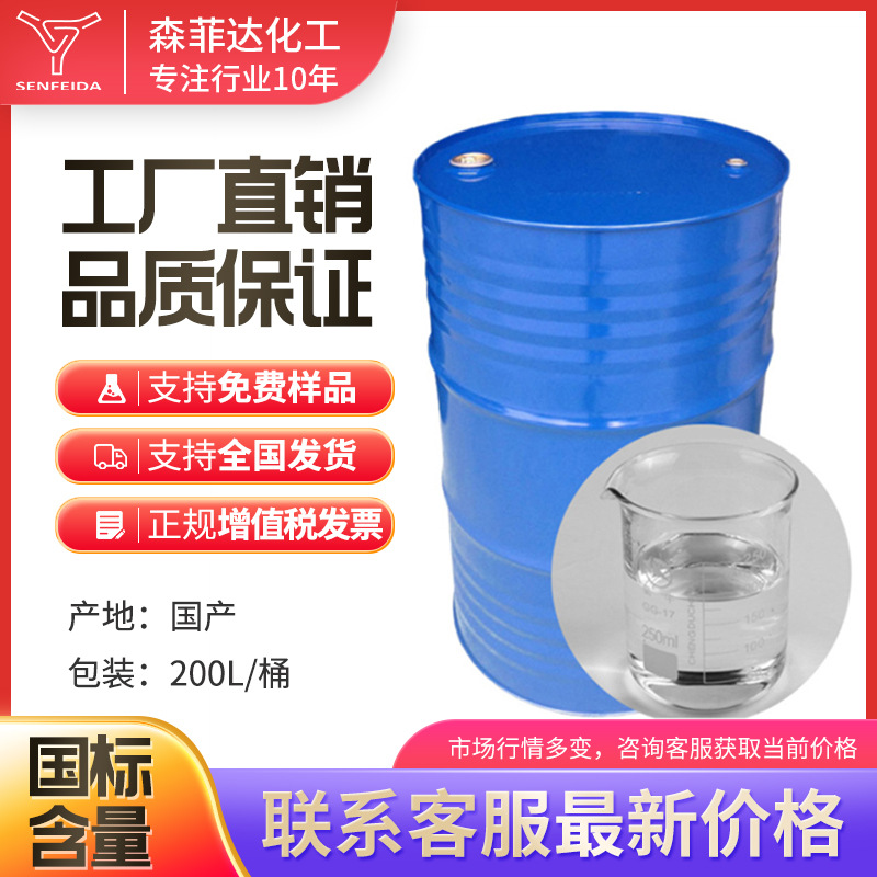 3-丁氧基丙胺	 16499-88-0 γ-丁氧基丙胺  BP-NH2 含量99% 厂家