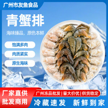 进口青蟹排15公斤肉质饱满新鲜冷冻蟹自助火锅日料水产海鲜批发