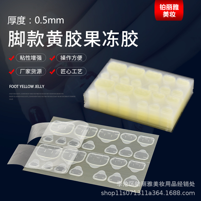 Toenail Double-Sided Wearable Manicure Glue Waterproof Toenail Manicure Double-Sided Glue 24 Capsules Yellow Glue Jelly Glue Stickers