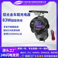 Подъемный автомобиль модифицированный двойной интерфейс USB PD QC3.0 дисплей напряжения и тока автомобильное зарядное устройство алюминиевый сплав