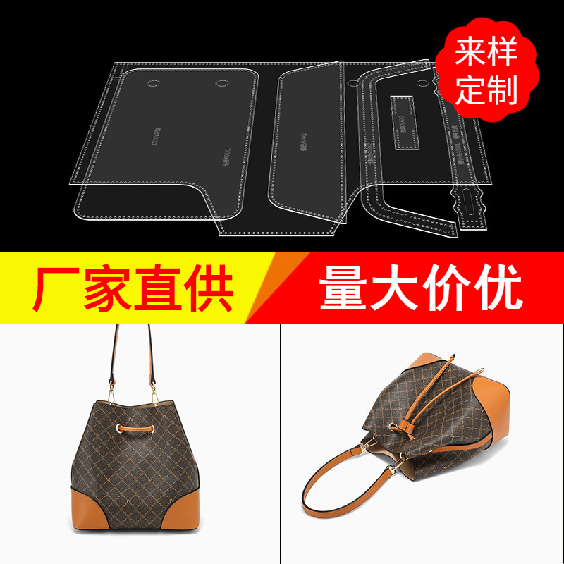 水桶包手提包女士单肩包亚克力679版型图纸格纸样diy手工皮具模板