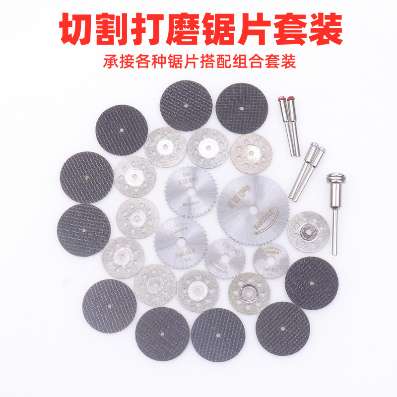 Hoja de corte de acero de alta velocidad Hoja de sierra de acero inoxidable Muela abrasiva Hoja de sierra de resina Juego de hoja de sierra pequeña Rueda de pulido pequeña