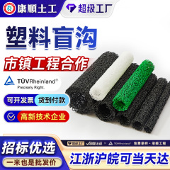 プラスチック製の盲管、庭園芝生地下排水暗管、路面排水濾過浸透管、丸型・長方形プラスチック製盲溝