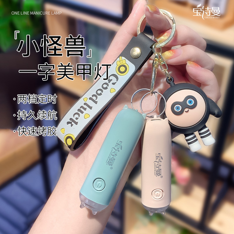 美甲手持一字灯指甲照灯便携蓄电款迷你速干小怪兽光疗灯甲片烤灯|undefined