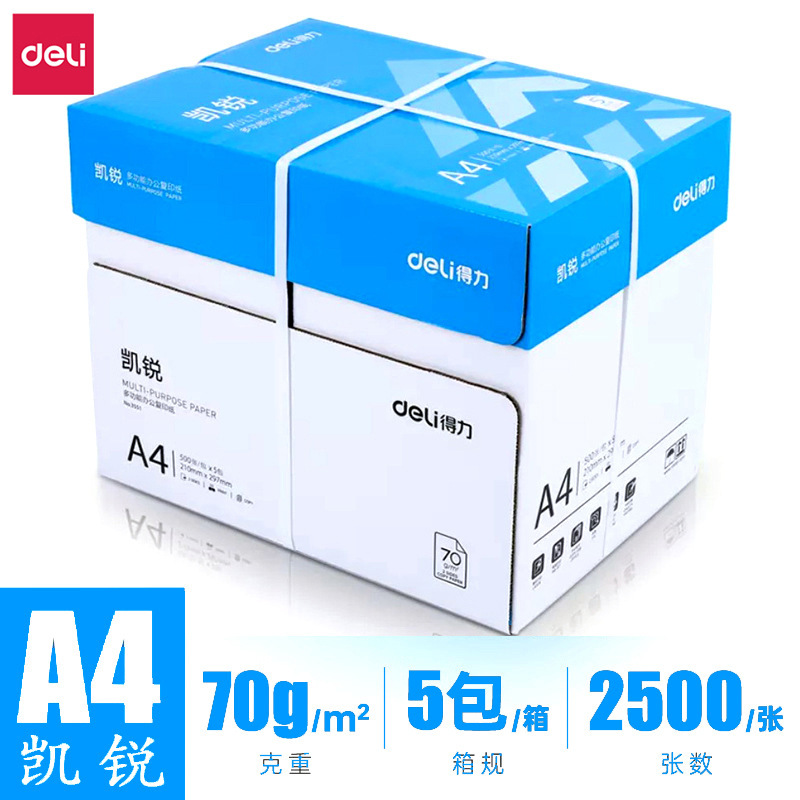 [클래식 베스트셀러 모델] 카이루이 70g [2500매 5팩 풀박스]