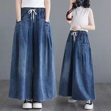 复古松紧腰抽绳牛仔阔腿裤女春秋胖妹妹宽松显瘦大码休闲垂感长裤