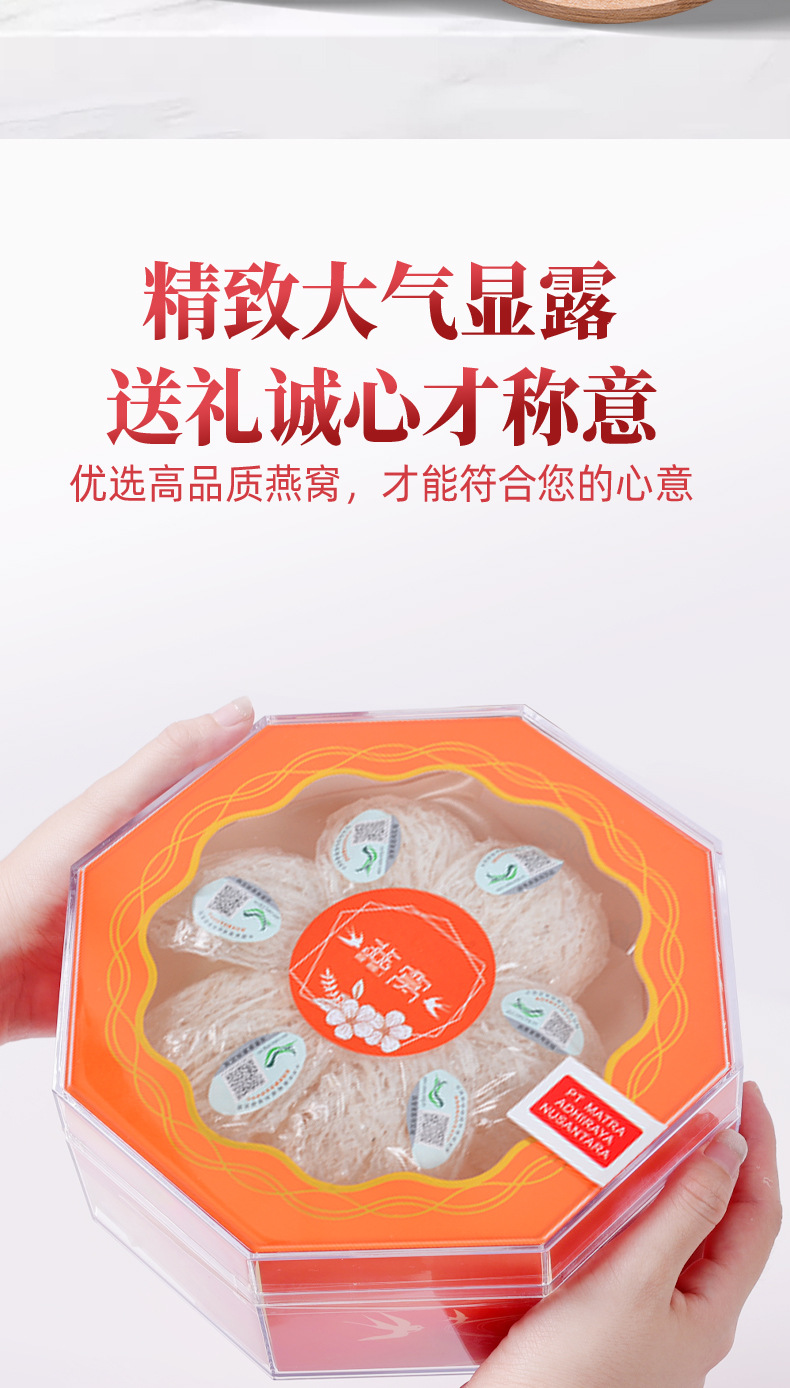 燕窝_02