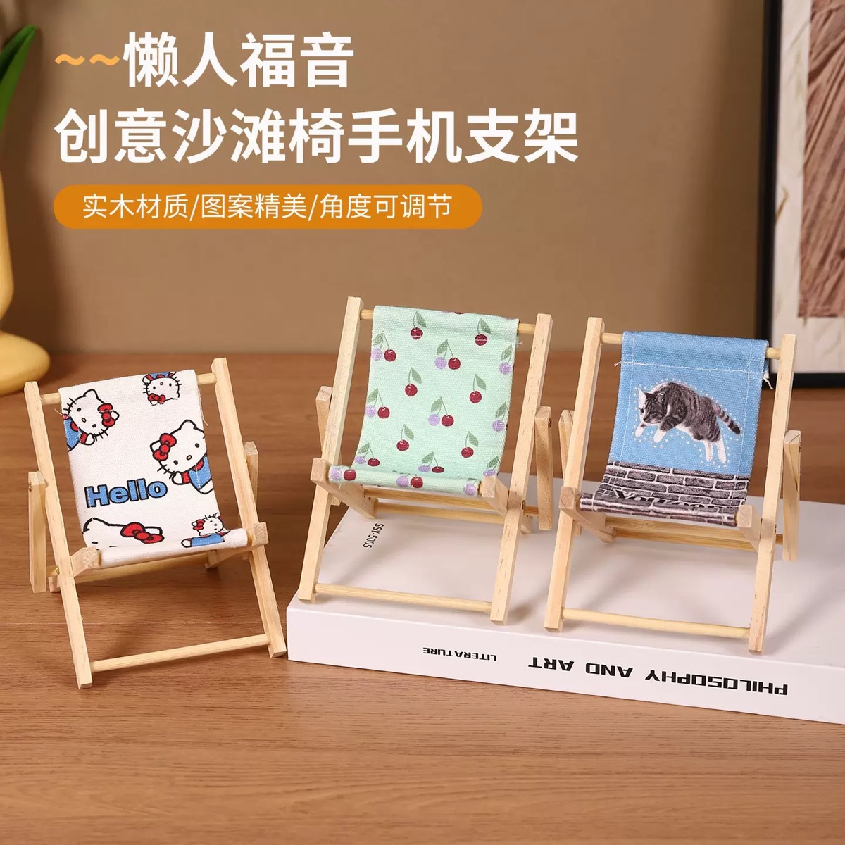 沙滩椅礼品手机支架木质迷你礼品折叠躺椅拍照道具摆件创意桌面