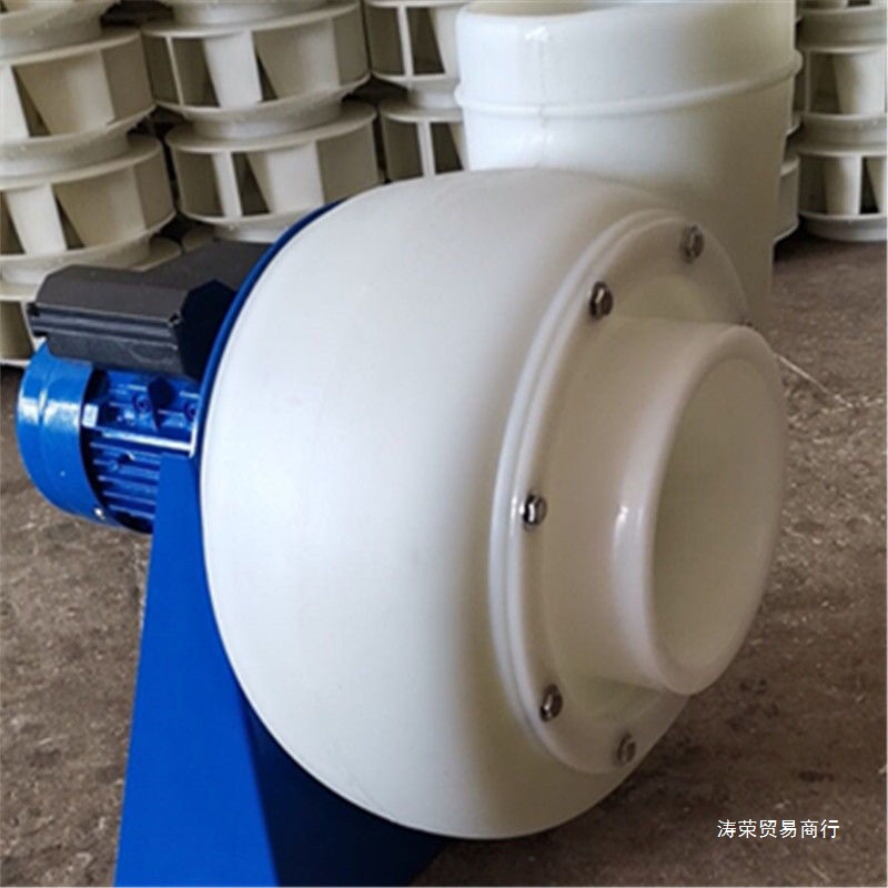 PP防腐风机耐酸碱PE实验室离心风机通风机FD250\350\315\360