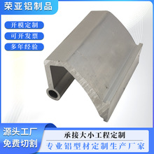 铝合金型材挤压开模工业异型材加工定制铝件加工CNC阳极氧化