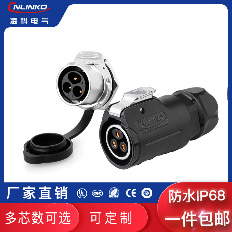 黑色LP20单孔反装2 - 14芯工业设备带隔栏快速防水航空插头连接器