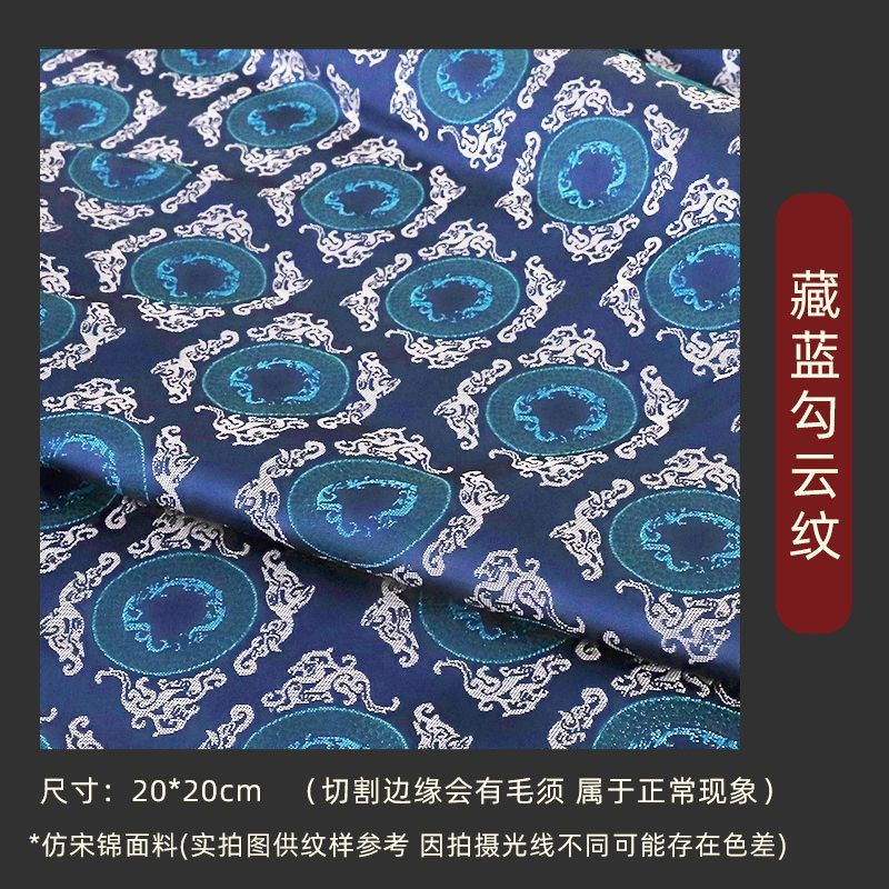 中秋宋锦发夹扇子珍珠画布料国风中式提花布头教师节中秋礼品|undefined