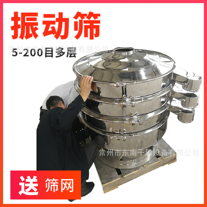 厂家供应不锈钢振动筛 圆形振动筛选机 颗粒粉末分离设备 可实验
