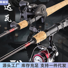 日本碳素达瓦路亚竿套装远投水滴轮鱼竿全套纺车轮品牌钓鱼竿海竿