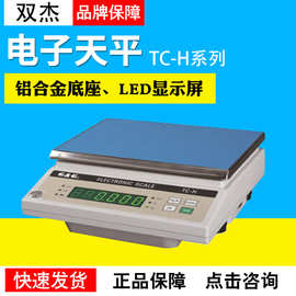 常熟双杰TC-H系列TC3K-H/TC3K-HA电子天平秤公斤秤电子秤