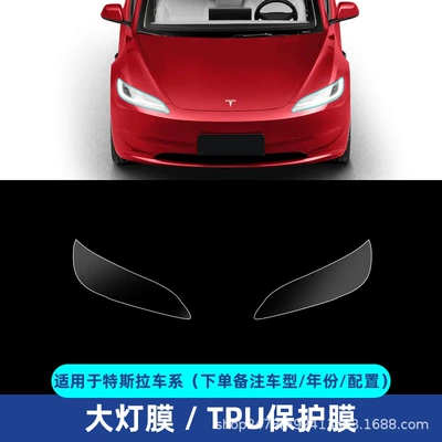 Car paint protective film — Film Self-Healing Ppf Anti-Scratch - left-and-right-headlights-tpu-transparent-protective-film-modely