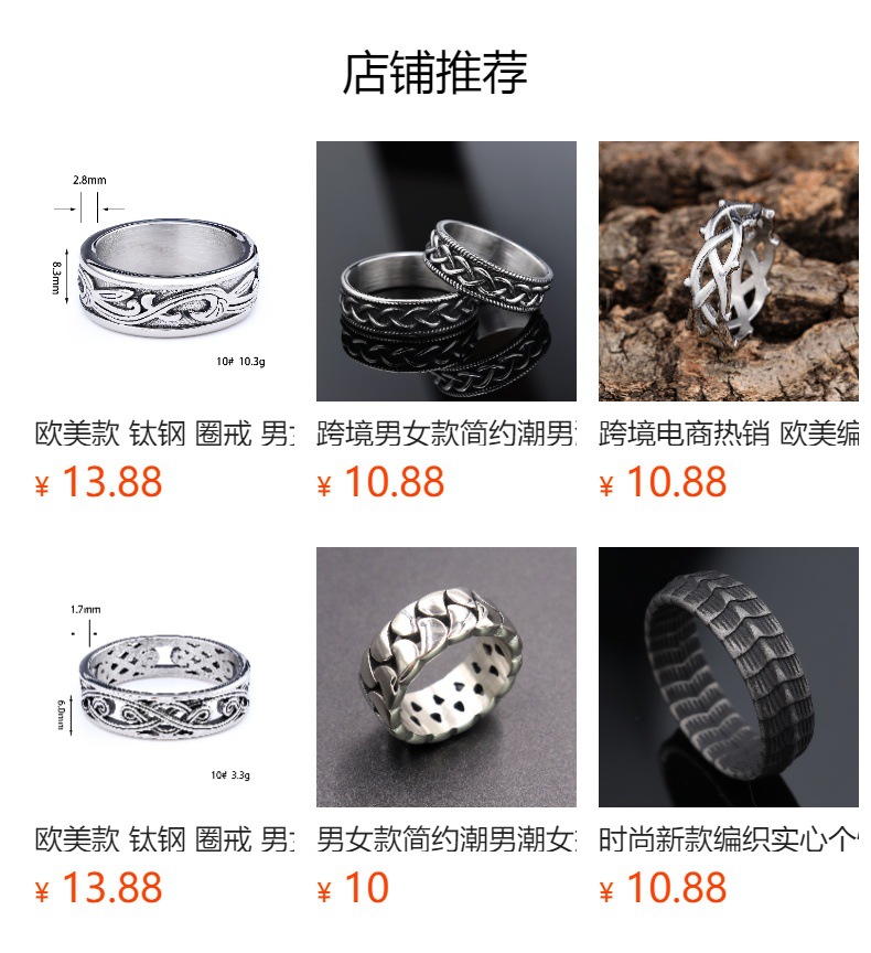 It cannot be clicked in the preview state. After publishing, you can click to jump to the corresponding product page. Titanium steel ring