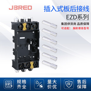 EZD Wiring Device Base 3P4P Plastic Shell Circuit Breaker Wiring Accessories Factory Direct Plug-in Board Rear Wiring