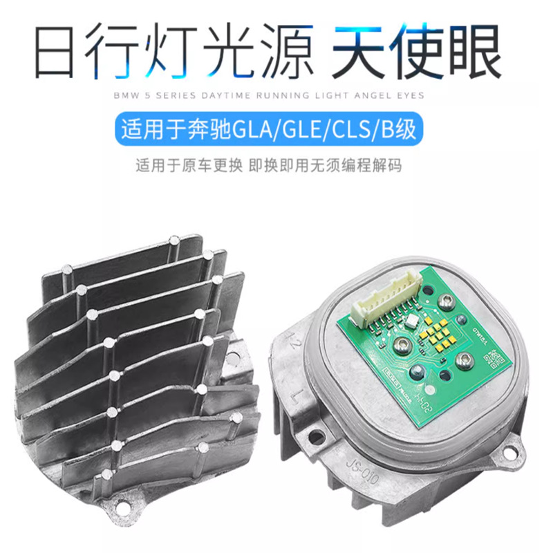 Aplicable a Mercedes-Benz GLA GLE CLS Clase B LED fuente de luz diurna W166 W218 módulo de accionamiento