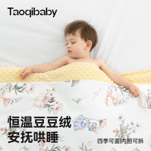 taoqibaby豆豆毯婴儿盖毯子宝宝杯子夏季夏天凉被小尺寸a类母婴级