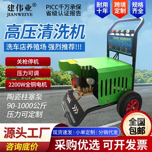 Jianweiye 100kg Yüksək Təzyiqli Avtomobil Yuyan, Məişət Təmizləmə Aləti