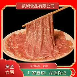 牛肉类;火锅调味料;猪肉类