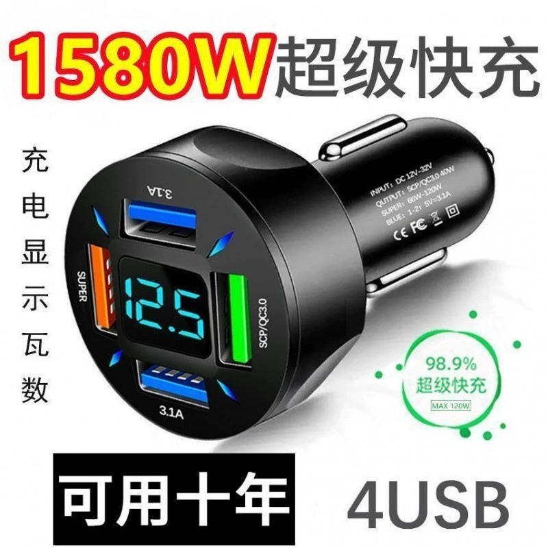 Автомобильное зарядное устройство, сверхбыстрая зарядка, высокая мощность, переходная вилка от одного до двух прикуривателей, универсальное автомобильное зарядное устройство, флэш-зарядка