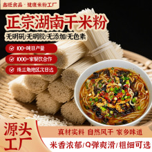 祁东干米粉30斤整箱商用卤粉过桥米线用粉无添加明矾劲道耐煮米粉
