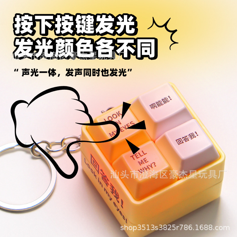 人気の回答ボタン lookmyeyes キーホルダーペンダント四角いボックスサウンドライト減圧ボタンおもちゃ|undefined