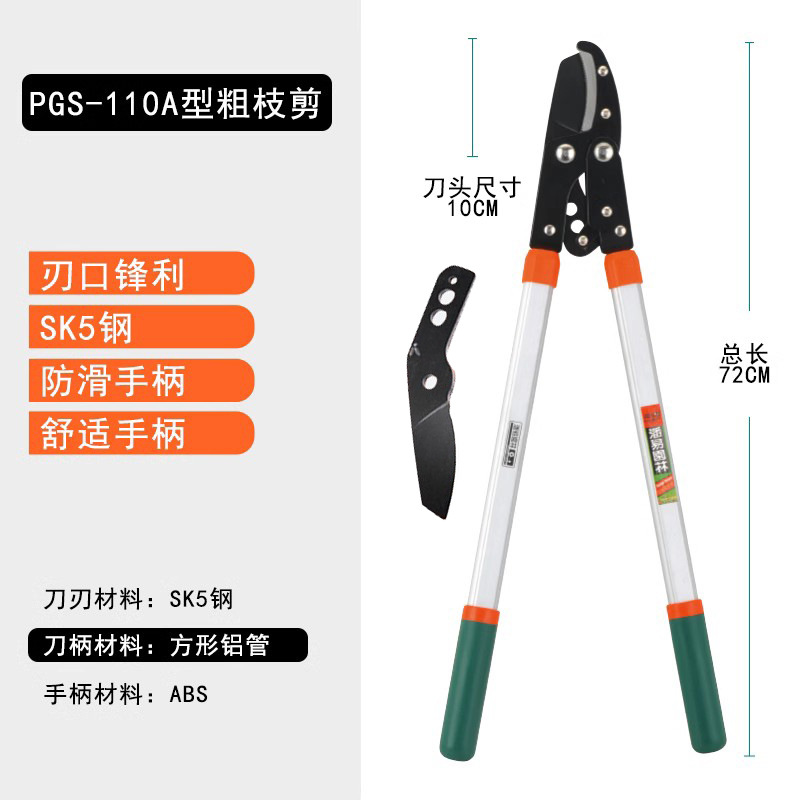 tijeras de corte de ramas potentes tijeras de corte de ramas gruesas de árboles frutales tijeras especiales de corte de ramas