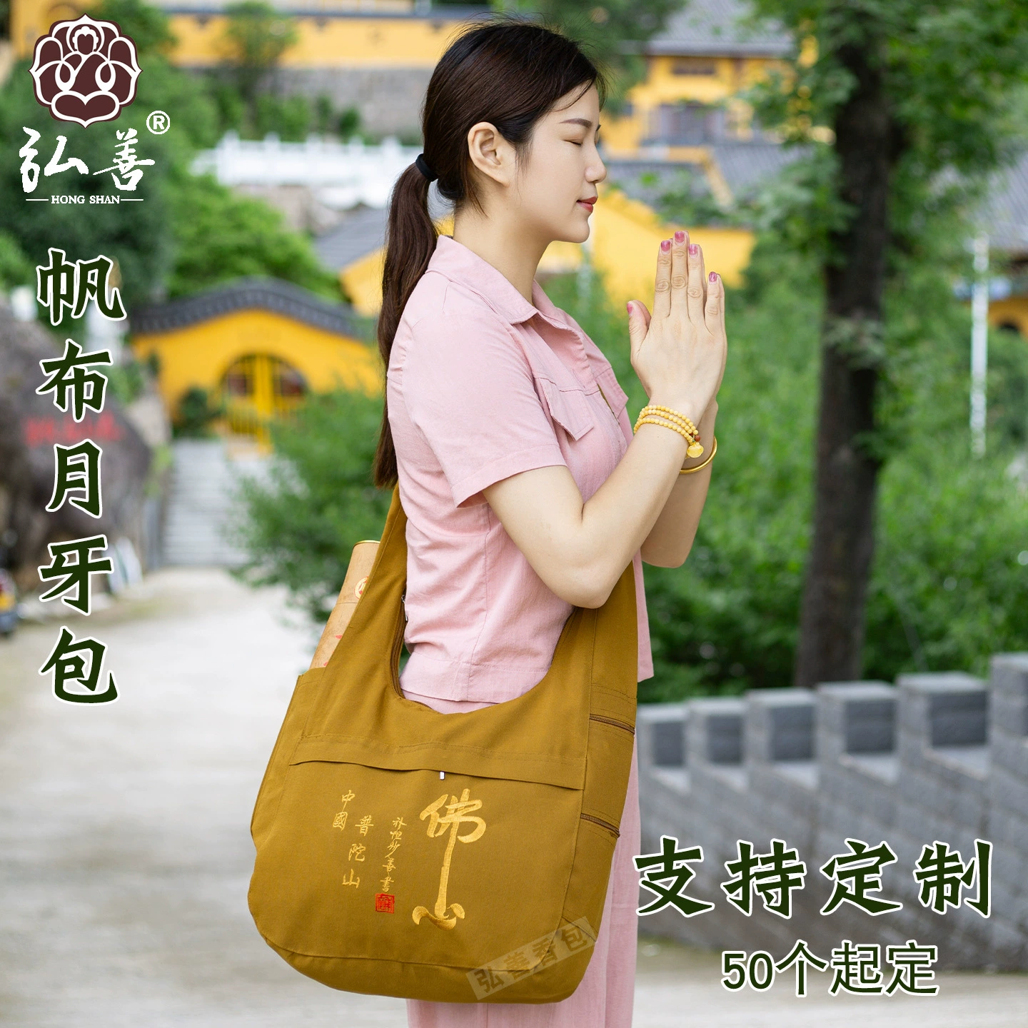 Сумка с ароматом Putuo Mountain Buddha Heart Buddha Bag Crossbody Bag Холщовая сумка в форме полумесяца Monk Bag Arcana Bag Burning Incense Layman Bag