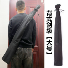背式刀剑袋单层剑套便携式宝剑袋棉布袋加厚竹木动漫刀折叠收