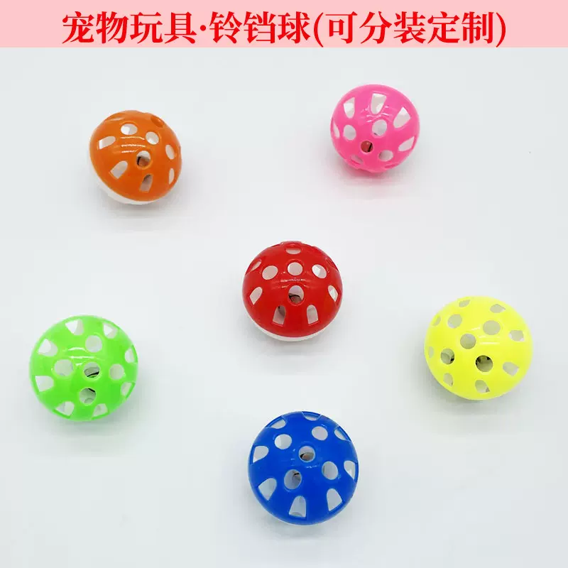 猫玩具铃铛球批发38mm猫咪铃铛球43mm自嗨互动逗趣宠物玩具批发