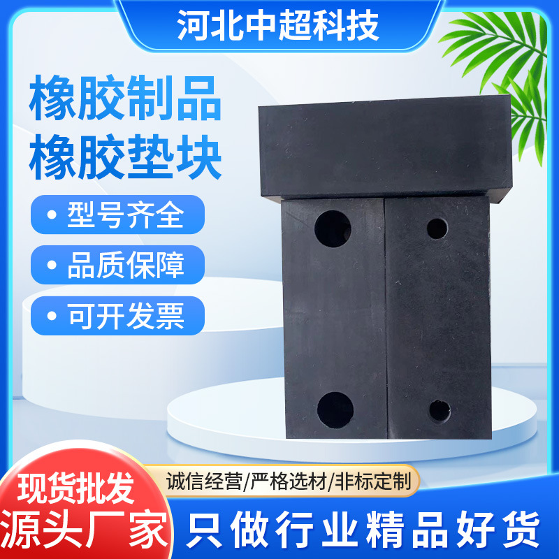 橡胶垫块减震胶块加厚块防震垫块梯形块支座耐磨