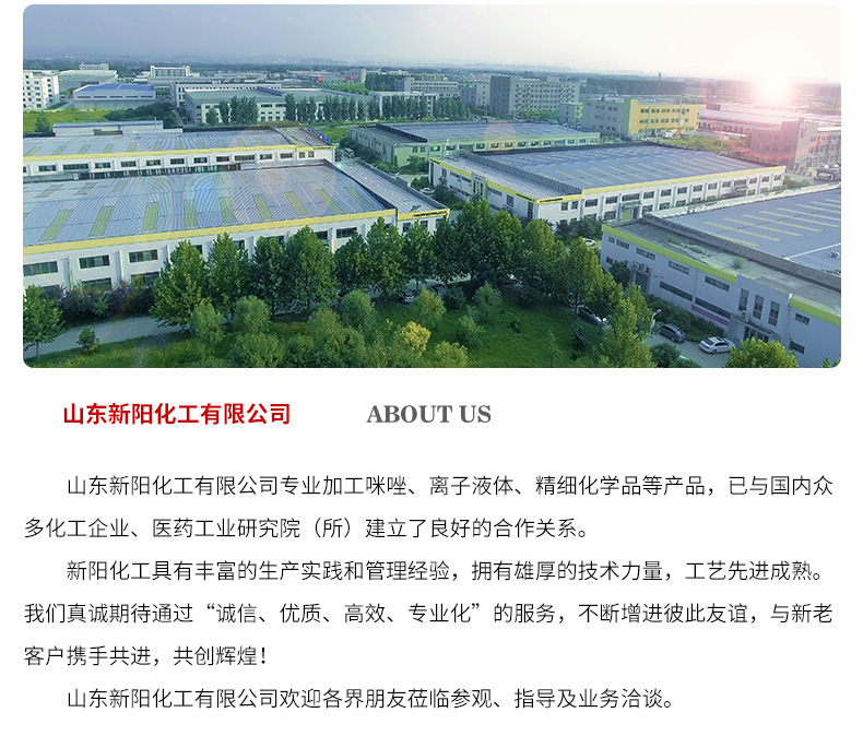 N，N'-羰基二咪唑详情_11