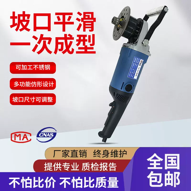 凯德盛手提式多功能坡口机曲线方管圆孔倒角机平板铣边磨口机