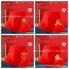 新款男士本命年红色内裤结婚纯棉大红色平角裤厂家直销透气短裤头