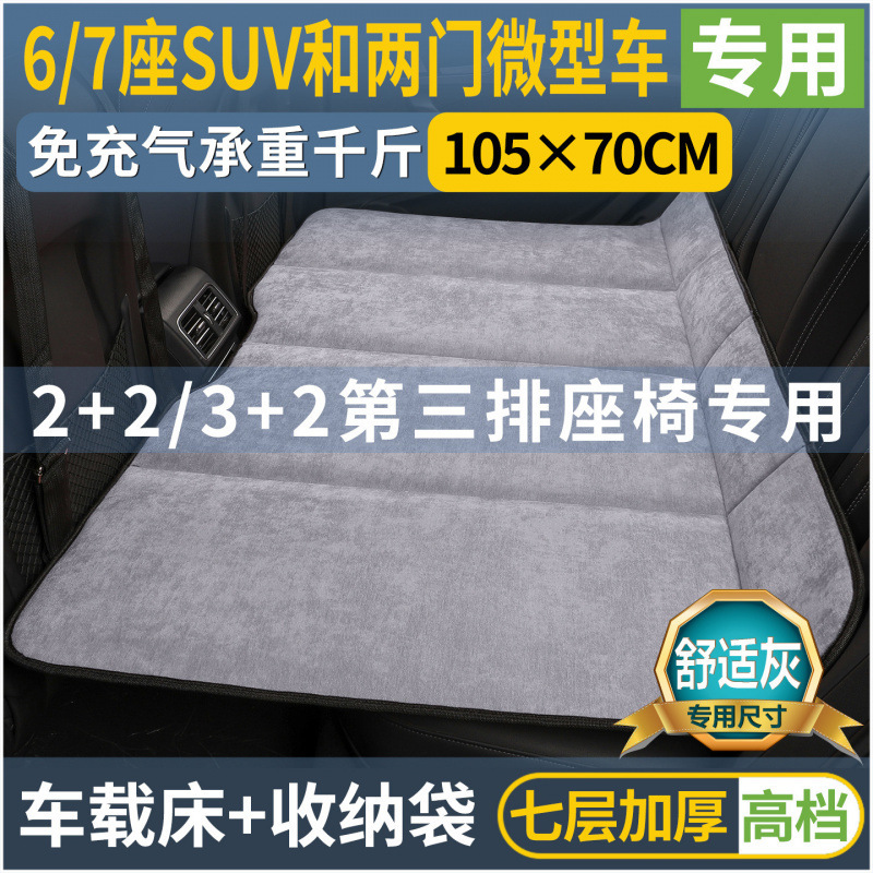 雪尼尔汽车用品后排座睡垫可折叠床垫车上睡觉小轿车SUV|undefined