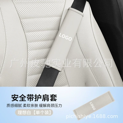 Shoulder Pads, Extended Shoulder Protectors for: Seat belt shoulder pad - off-white-with-logo-please-specify-car-logo