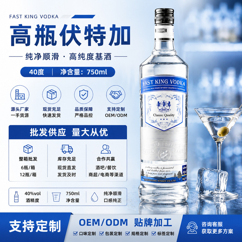 Vodka Water of Life Original Flavor 40% 700ml Bar Stock Manufacturer's Tipsy Cocktail Set