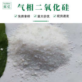 供应 气相法白炭黑T-150  气象二氧化硅T-200  气相白炭黑T-200