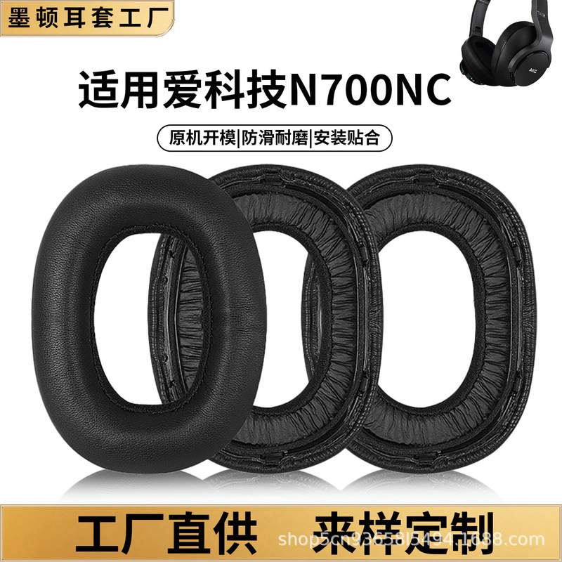 Suitable for AKG N700NC headphones, over-ear n700nc ear pads with buckle, replacement leather case accessories