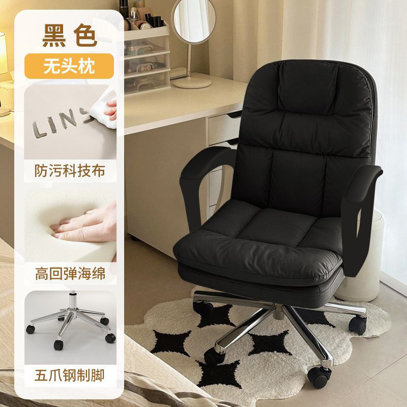 家用电脑椅女生卧室椅子舒服就久坐书房学习椅旋转靠背椅办公椅|undefined